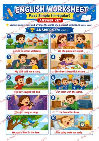 เฉลยใบงานภาษาอังกฤษ Past Simple irregular ป.4-6 คำสั่งภาษาอังกฤษ - ดูภาพแล้วเรียงคำให้เป็นประโยคที่ถูกต้อง พร้อมเฉลย