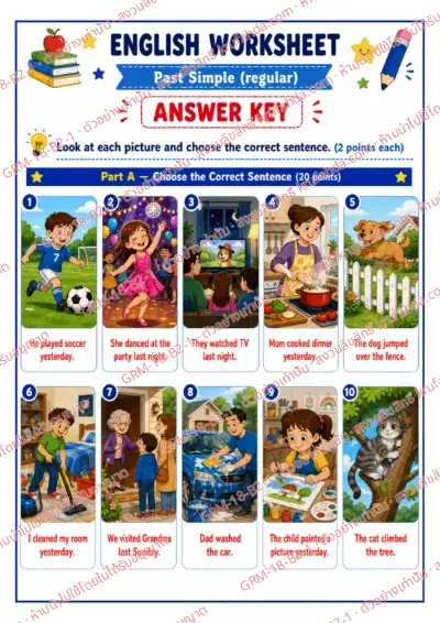 เฉลยใบงานภาษาอังกฤษ Past Simple regular ป.4-6 คำสั่งภาษาอังกฤษ - ดูภาพแล้วเลือกประโยคที่ถูกต้อง พร้อมเฉลย