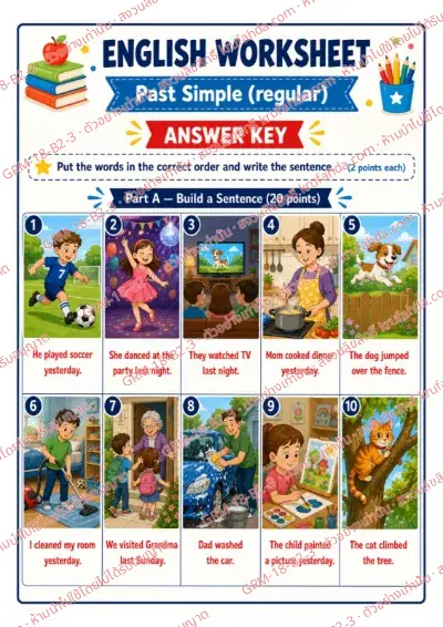 เฉลยใบงานภาษาอังกฤษ Past Simple regular ป.4-6 คำสั่งภาษาอังกฤษ - เรียงคำให้เป็นประโยคที่ถูกต้องแล้วเขียนลงบนเส้น พร้อมเฉลย