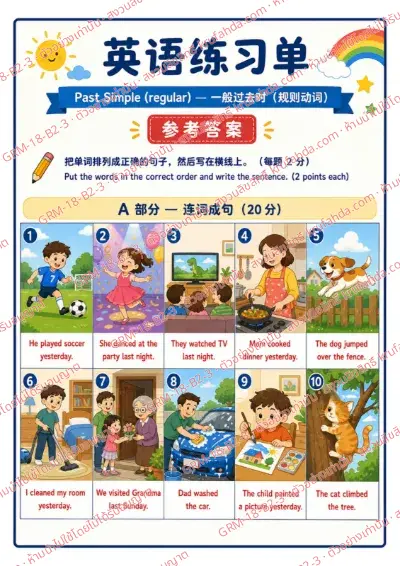 เฉลยใบงานภาษาอังกฤษ Past Simple regular ป.4-6 คำสั่งภาษาจีน - เรียงคำให้เป็นประโยคที่ถูกต้องแล้วเขียนลงบนเส้น พร้อมเฉลย