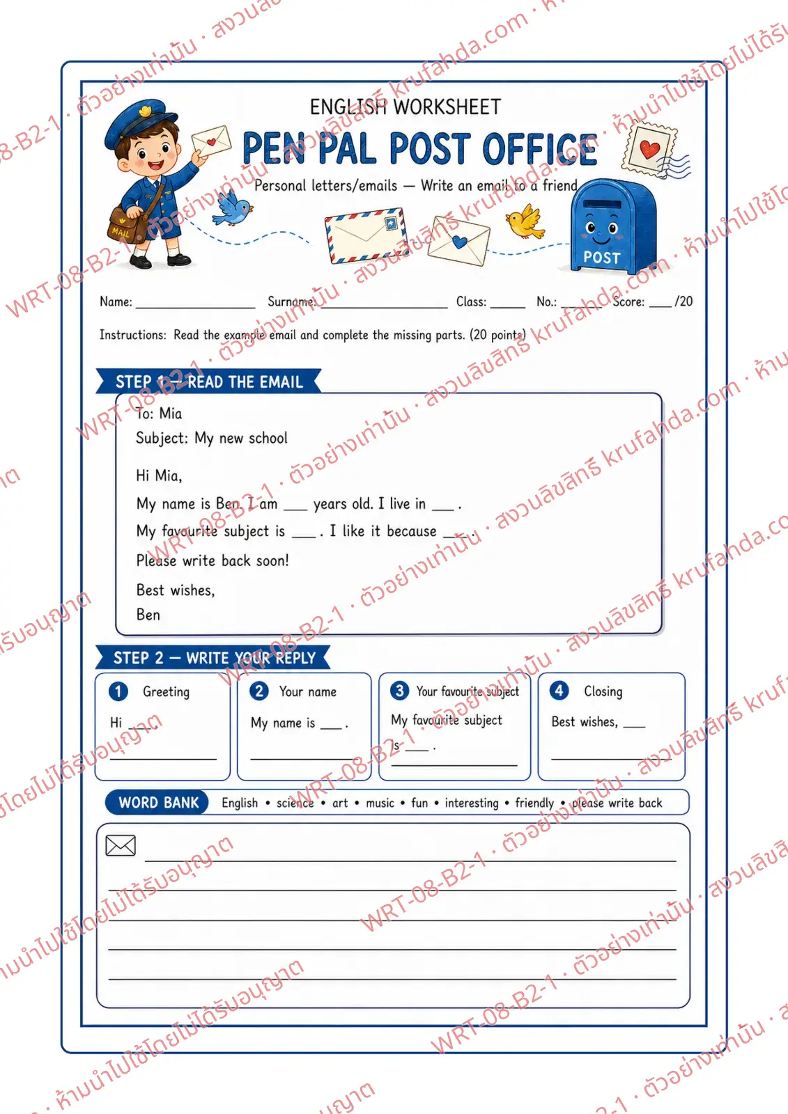 ใบงานภาษาอังกฤษ Personal Letters and Emails ป.4-6 คำสั่งภาษาอังกฤษ - อ่านอีเมลตัวอย่าง เติมข้อมูลที่หายไป แล้วเขียนอีเมลตอบกลับถึงเพื่อน