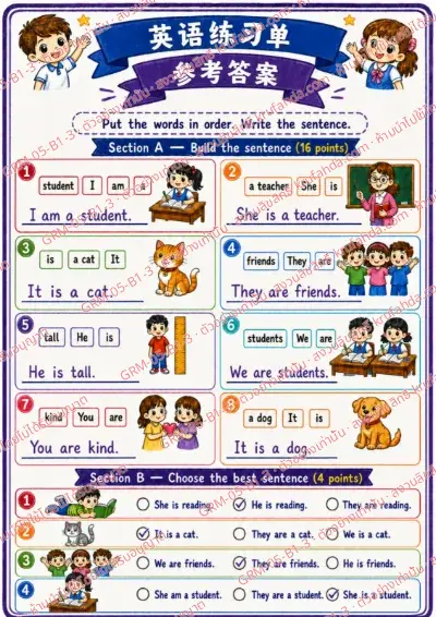 เฉลยใบงานภาษาอังกฤษ Personal Pronouns ป.1-3 คำสั่งภาษาจีน - เรียงคำให้เป็นประโยคที่ถูกต้องแล้วเขียนประโยค พร้อมเฉลย