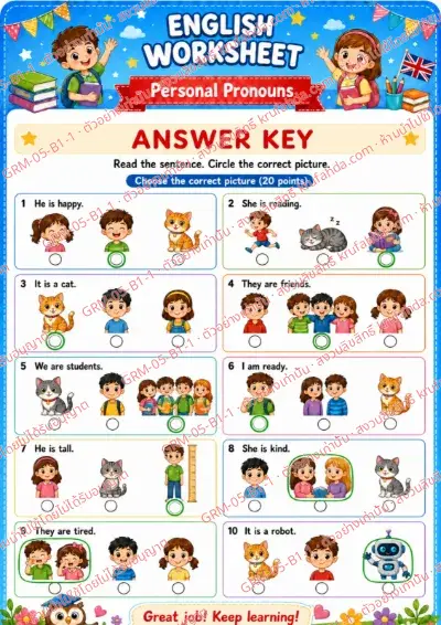 เฉลยใบงานภาษาอังกฤษ Personal Pronouns ป.1-3 คำสั่งภาษาอังกฤษ - อ่านประโยคแล้ววงกลมภาพที่ถูกต้อง พร้อมเฉลย