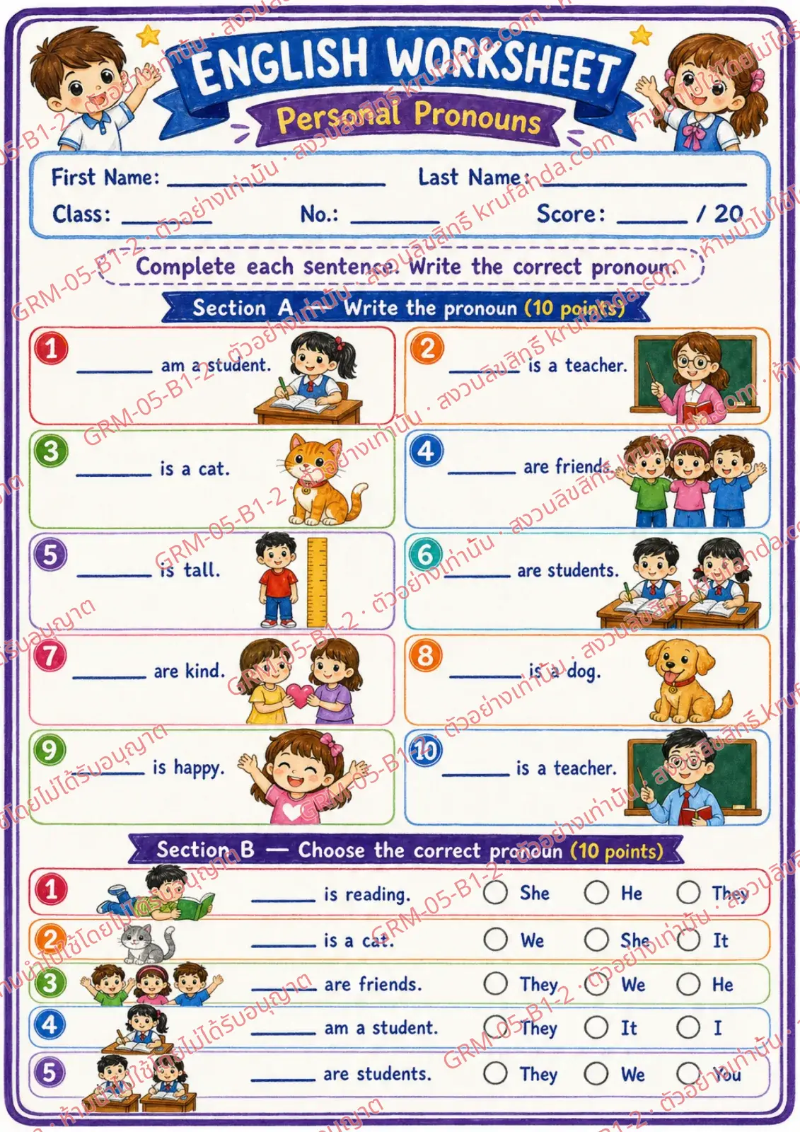 ใบงานภาษาอังกฤษ Personal Pronouns ป.1-3 คำสั่งภาษาอังกฤษ - เติมคำสรรพนามที่ถูกต้องลงในประโยค