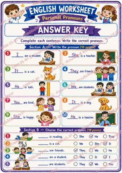 เฉลยใบงานภาษาอังกฤษ Personal Pronouns ป.1-3 คำสั่งภาษาอังกฤษ - เติมคำสรรพนามที่ถูกต้องลงในประโยค พร้อมเฉลย