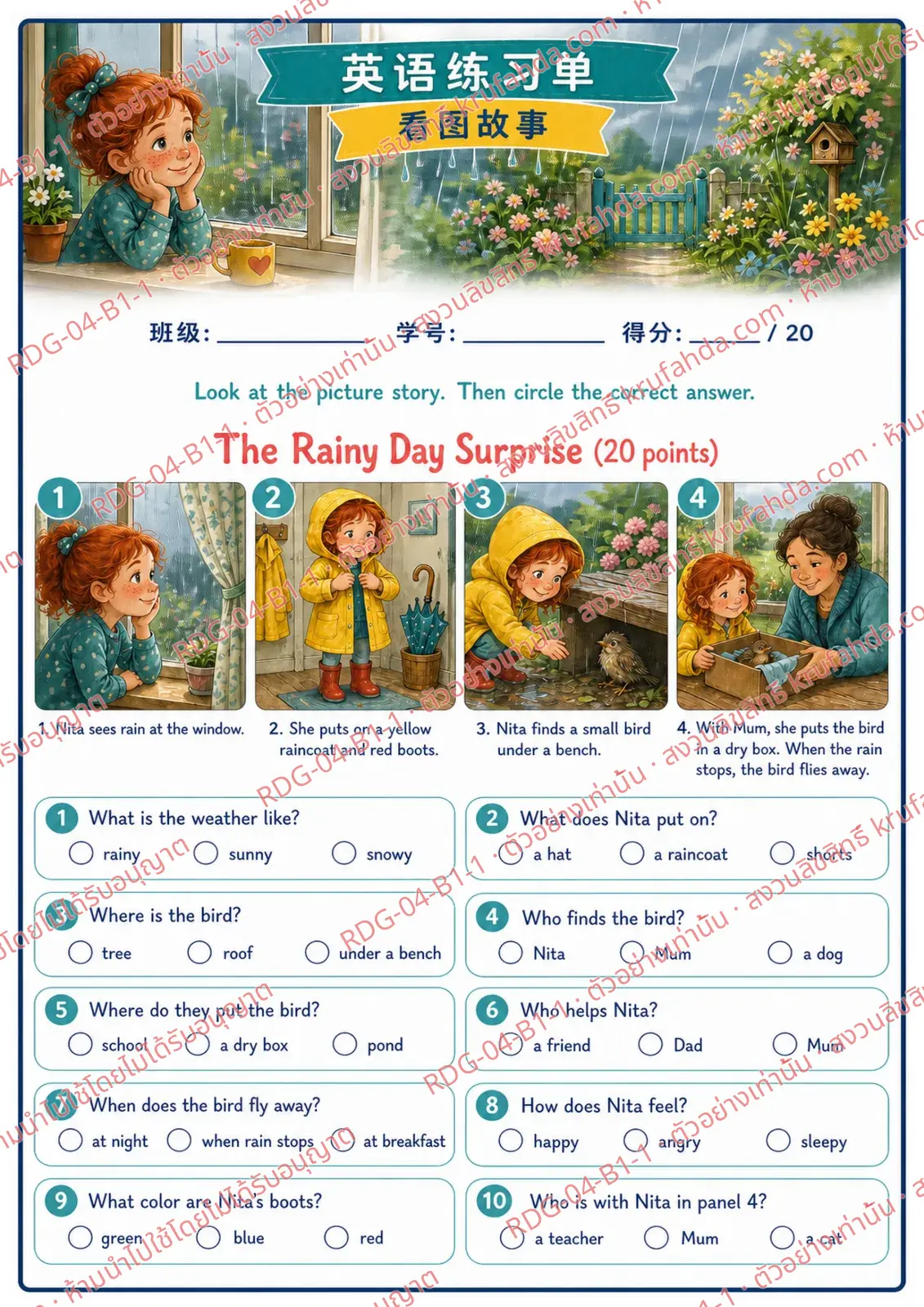 ใบงานภาษาอังกฤษ Picture Stories ป.1-3 คำสั่งภาษาจีน - ดูเรื่องจากภาพแล้ววงกลมคำตอบที่ถูกต้อง