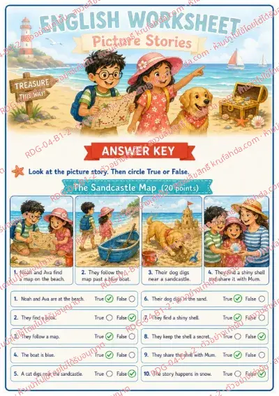 เฉลยใบงานภาษาอังกฤษ Picture Stories ป.1-3 คำสั่งภาษาอังกฤษ - ดูเรื่องจากภาพแล้วเลือกถูกหรือผิด พร้อมเฉลย