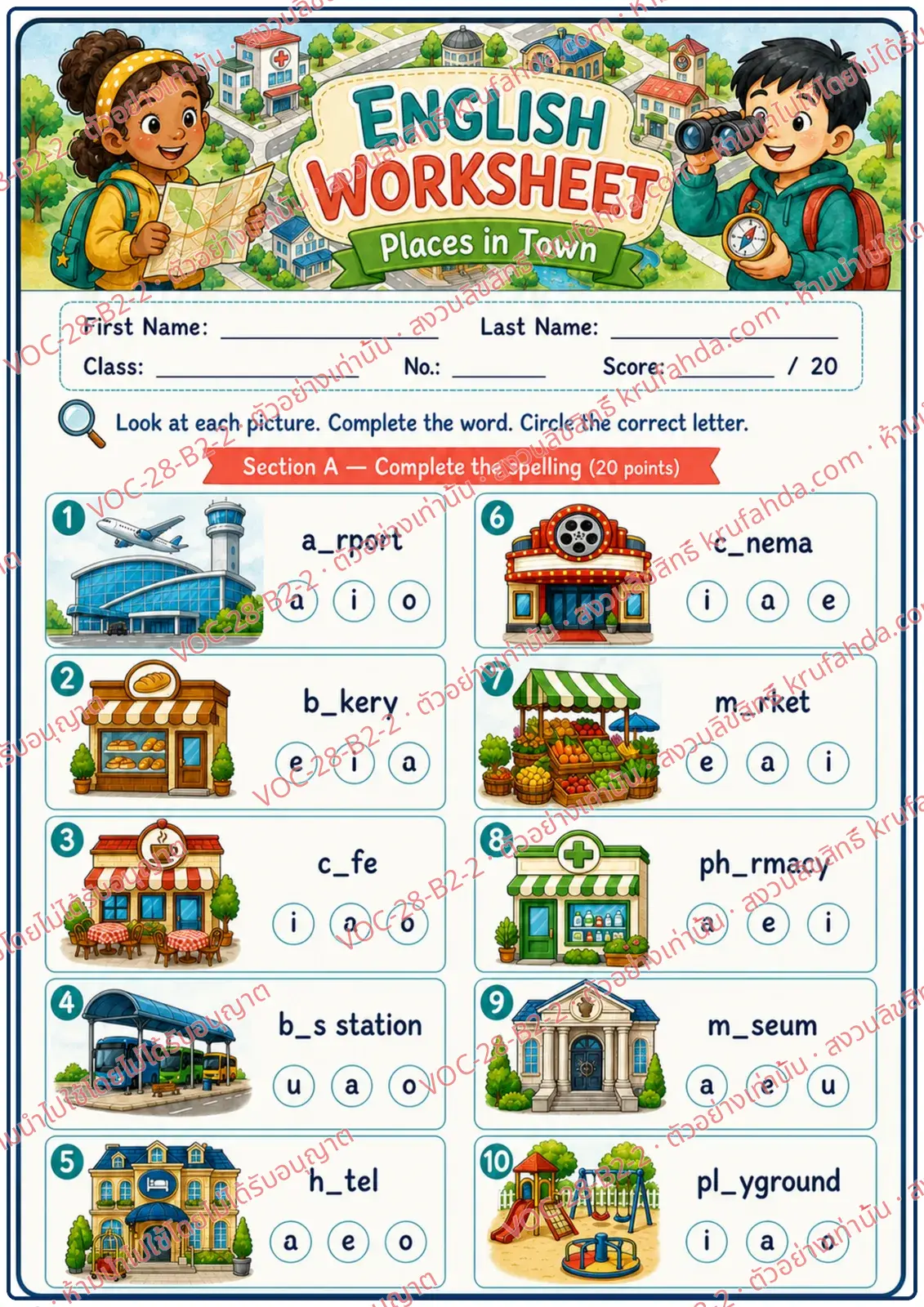 ใบงานภาษาอังกฤษ Places in Town ป.4-6 คำสั่งภาษาอังกฤษ - เติมตัวอักษรที่หายไปในชื่อสถานที่แล้ววงคำตอบที่ถูก