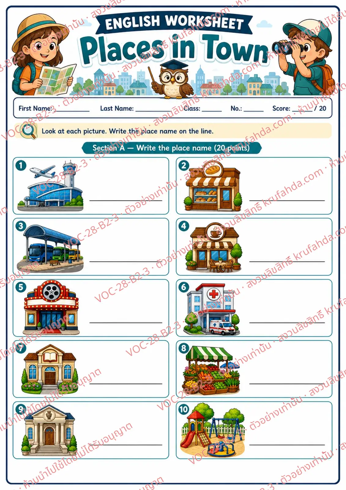 ใบงานภาษาอังกฤษ Places in Town ป.4-6 คำสั่งภาษาอังกฤษ - ดูภาพแล้วเขียนชื่อสถานที่ในเมืองเป็นภาษาอังกฤษ