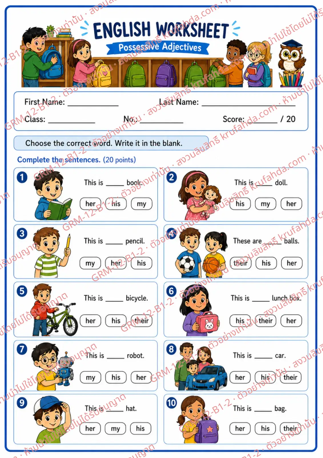 ใบงานภาษาอังกฤษ Possessive Adjectives ป.1-3 คำสั่งภาษาอังกฤษ - เลือกคำที่ถูกต้องแล้วเติมลงในช่องว่าง