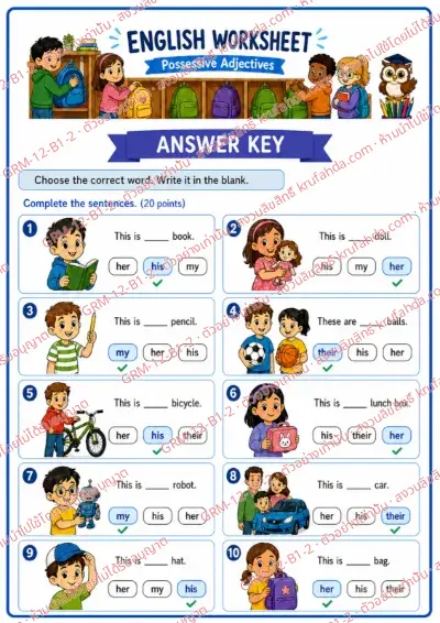 เฉลยใบงานภาษาอังกฤษ Possessive Adjectives ป.1-3 คำสั่งภาษาอังกฤษ - เลือกคำที่ถูกต้องแล้วเติมลงในช่องว่าง พร้อมเฉลย