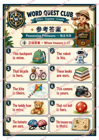 เฉลยใบงานภาษาอังกฤษ Possessive Pronouns ป.4-6 คำสั่งภาษาจีน - ดูภาพแล้วเลือก mine his hers ours หรือ theirs ที่ถูกต้อง พร้อมเฉลย