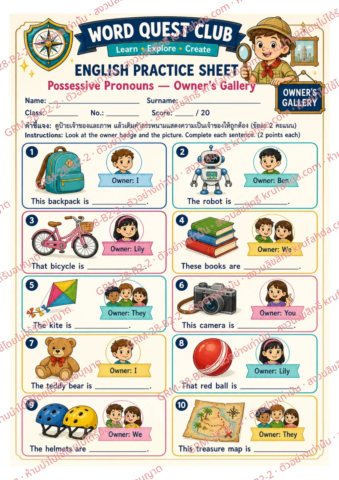 ใบงานภาษาอังกฤษ Possessive Pronouns ป.4-6 คำสั่งภาษาอังกฤษ - ดูป้ายเจ้าของแล้วเติม mine his hers ours หรือ theirs ลงในช่องว่าง