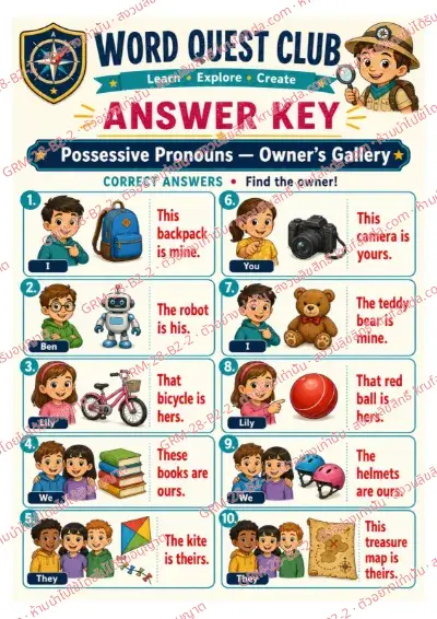 เฉลยใบงานภาษาอังกฤษ Possessive Pronouns ป.4-6 คำสั่งภาษาอังกฤษ - ดูป้ายเจ้าของแล้วเติม mine his hers ours หรือ theirs ลงในช่องว่าง พร้อมเฉลย