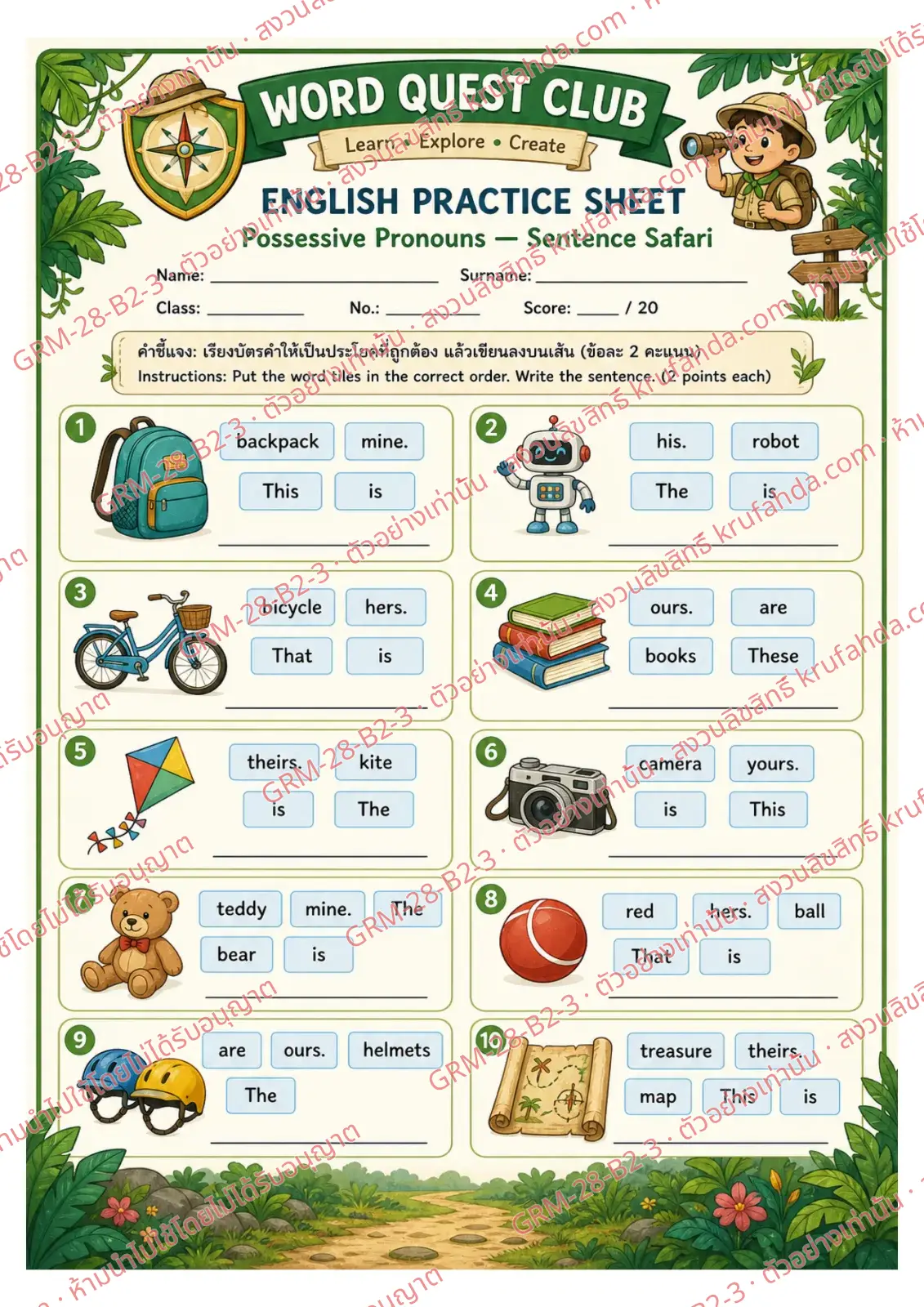 ใบงานภาษาอังกฤษ Possessive Pronouns ป.4-6 คำสั่งภาษาอังกฤษ - เรียงบัตรคำเป็นประโยคที่ใช้ mine hers ours และ theirs