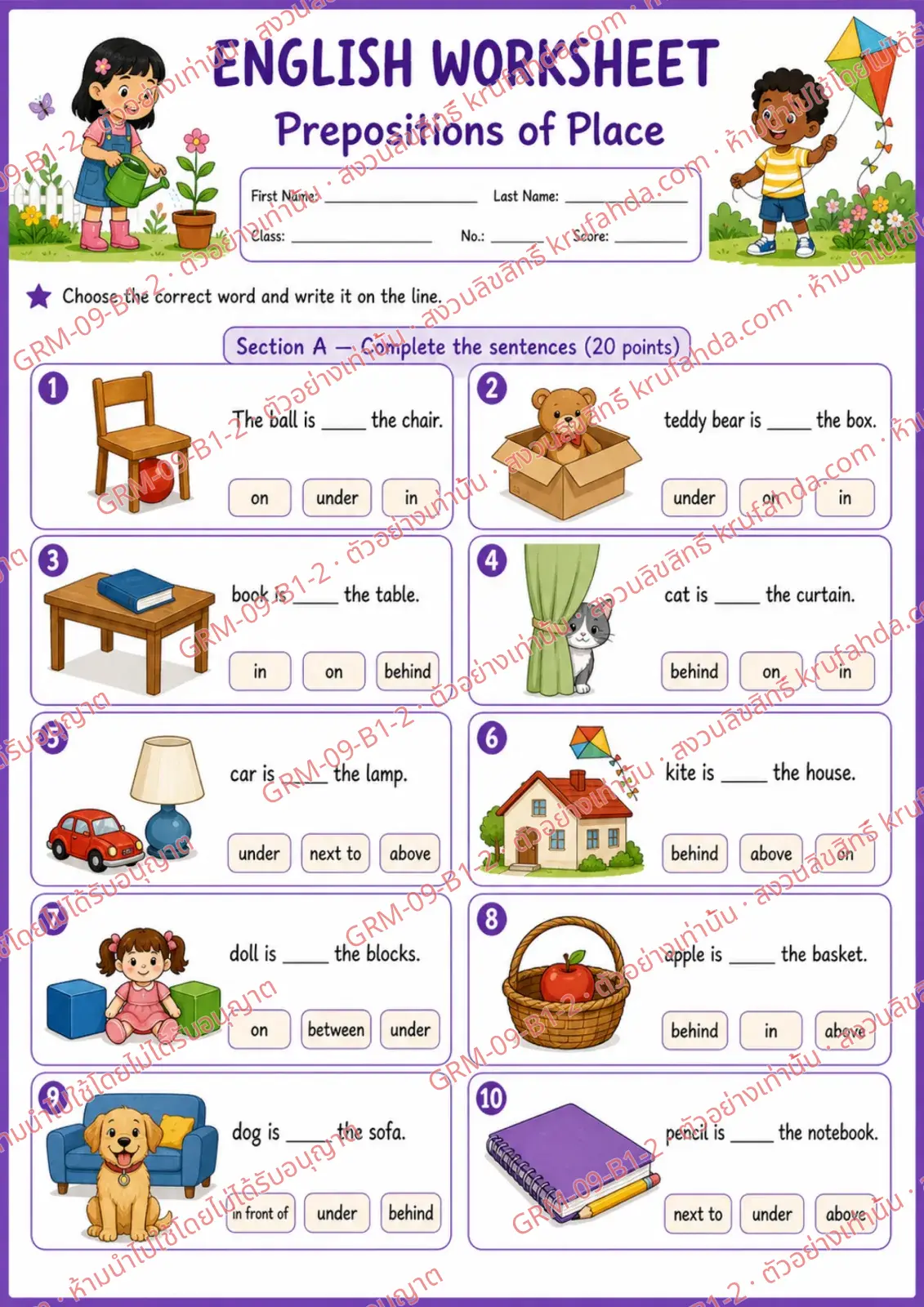 ใบงานภาษาอังกฤษ Prepositions of Place ป.1-3 คำสั่งภาษาอังกฤษ - เลือกคำบอกตำแหน่งแล้วเขียนลงในบรรทัด