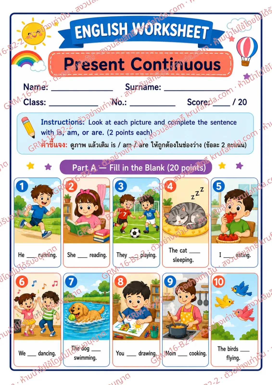 ใบงานภาษาอังกฤษ Present Continuous ป.4-6 คำสั่งภาษาอังกฤษ - ดูภาพแล้วเติม is am are ให้ถูกต้องในช่องว่าง