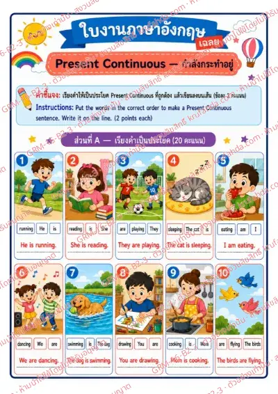 เฉลยใบงานภาษาอังกฤษ Present Continuous ป.4-6 คำสั่งภาษาไทย - เรียงคำให้เป็นประโยค Present Continuous แล้วเขียนลงบนเส้น พร้อมเฉลย