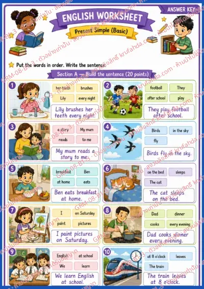 เฉลยใบงานภาษาอังกฤษ Present Simple ป.1-3 คำสั่งภาษาอังกฤษ - เรียงคำให้เป็นประโยคที่ถูกต้องแล้วเขียนประโยค พร้อมเฉลย