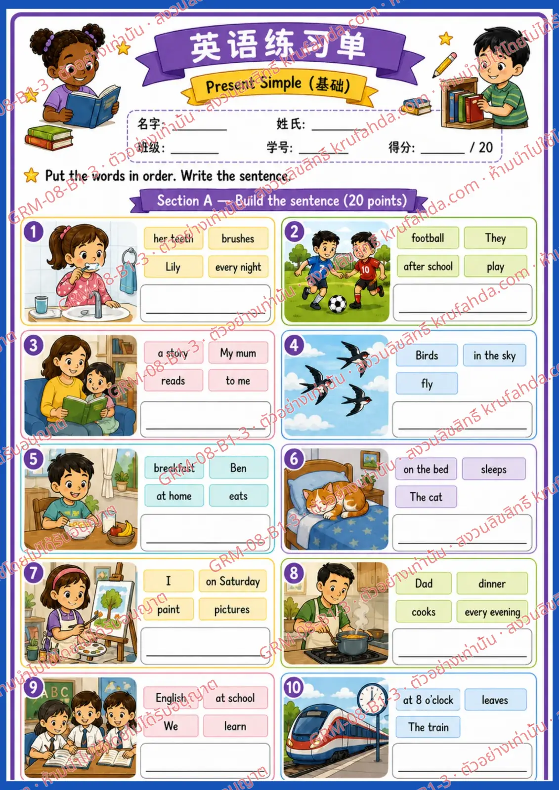 ใบงานภาษาอังกฤษ Present Simple ป.1-3 คำสั่งภาษาจีน - เรียงคำให้เป็นประโยคที่ถูกต้องแล้วเขียนประโยค