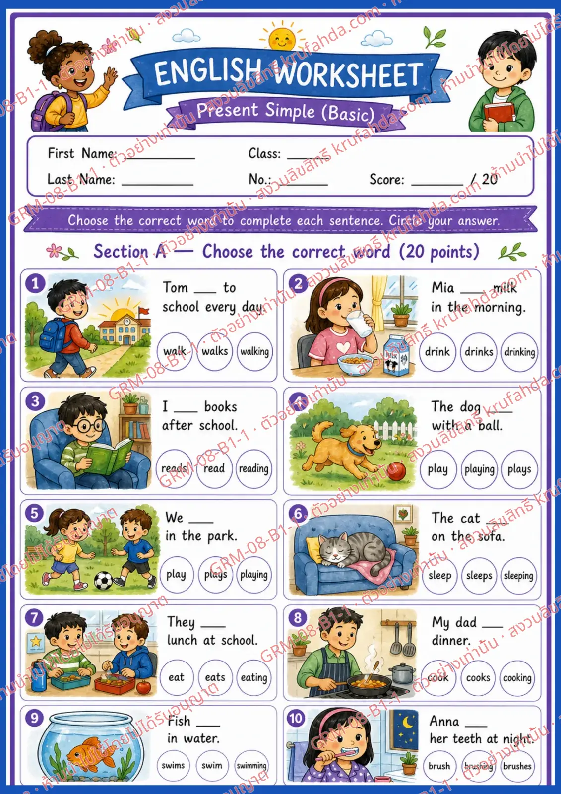 ใบงานภาษาอังกฤษ Present Simple ป.1-3 คำสั่งภาษาอังกฤษ - เลือกคำกริยาที่ถูกต้องแล้ววงกลมคำตอบ