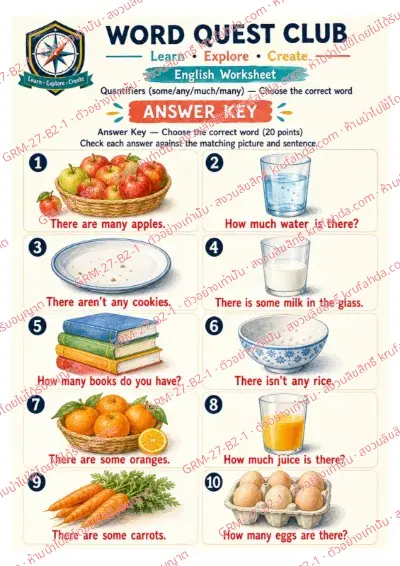 เฉลยใบงานภาษาอังกฤษ Quantifiers ป.4-6 คำสั่งภาษาอังกฤษ - ดูภาพแล้วเลือก some any much หรือ many ที่ถูกต้อง พร้อมเฉลย