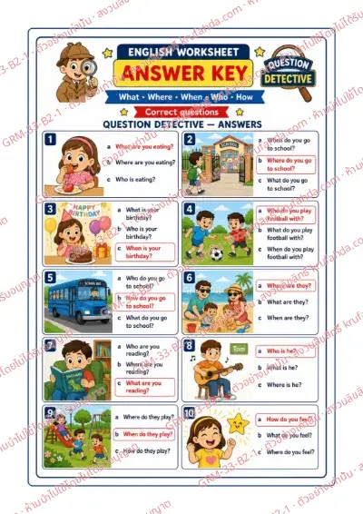 เฉลยใบงานภาษาอังกฤษ Question Formation ป.4-6 คำสั่งภาษาอังกฤษ - ดูภาพแล้วเลือกประโยคคำถาม What Where When Who How ที่ถูกต้อง พร้อมเฉลย