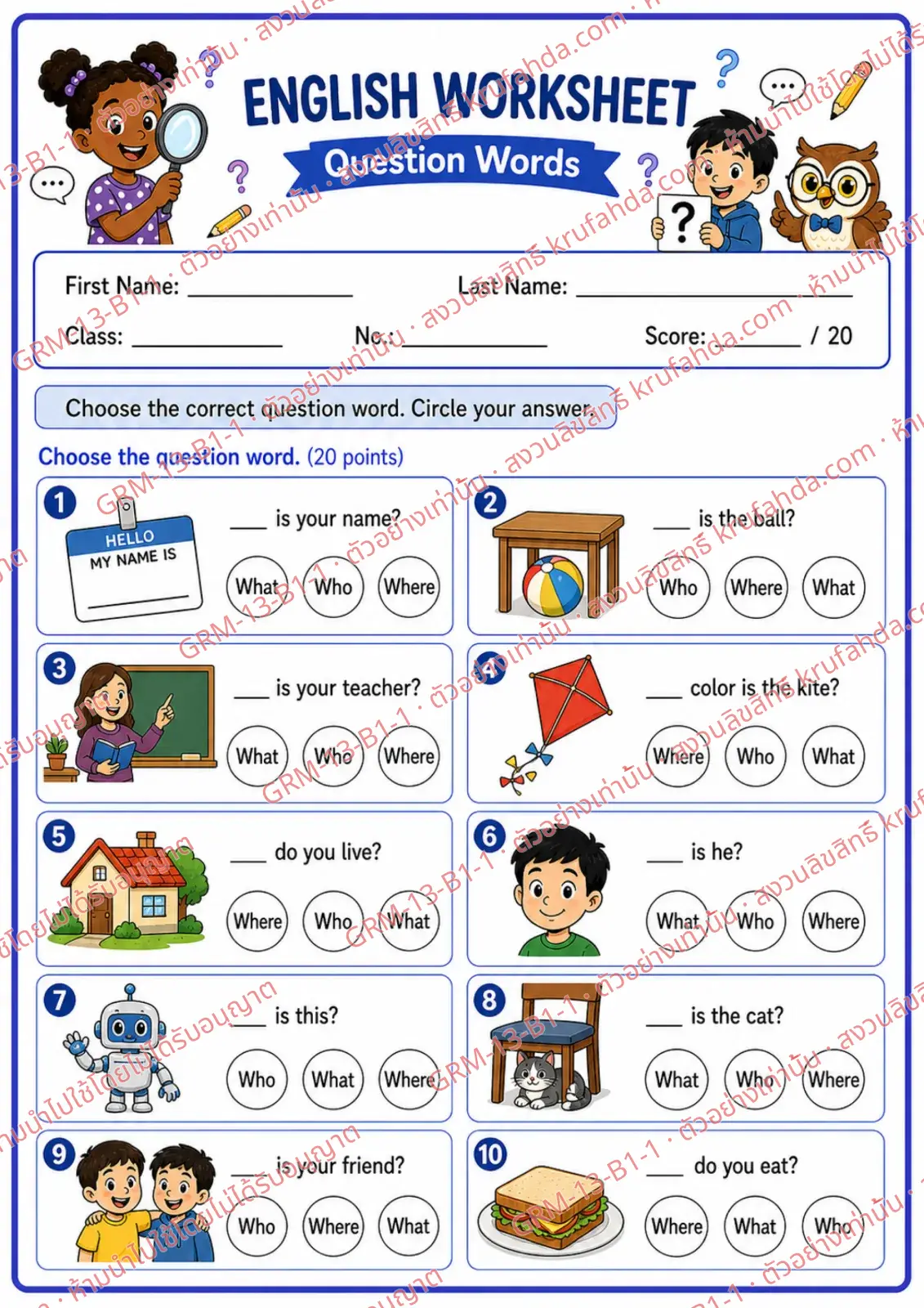 ใบงานภาษาอังกฤษ Question Words ป.1-3 คำสั่งภาษาอังกฤษ - เลือกคำคำถามที่ถูกต้องแล้ววงกลมคำตอบ