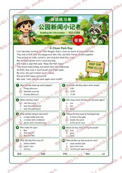 เฉลยใบงานภาษาอังกฤษ Reading for Information ป.4-6 คำสั่งภาษาจีน - อ่านเรื่อง A Clean Park Day แล้วเลือกคำตอบที่ถูกต้อง พร้อมเฉลย