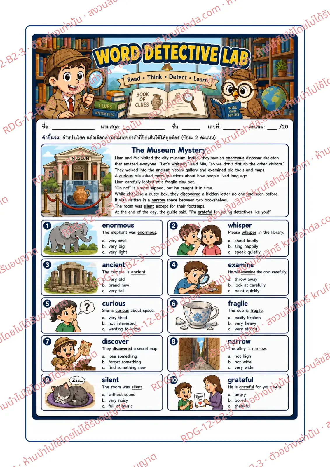 ใบงานภาษาอังกฤษ Reading for Information ป.4-6 คำสั่งภาษาไทย - อ่านเรื่อง The Museum Mystery แล้วเลือกความหมายของคำที่ขีดเส้นใต้