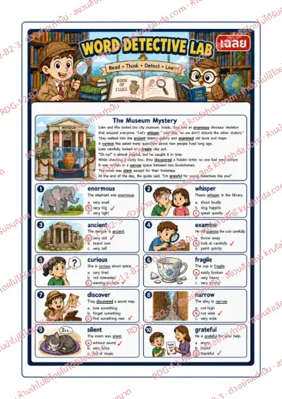 เฉลยใบงานภาษาอังกฤษ Reading for Information ป.4-6 คำสั่งภาษาไทย - อ่านเรื่อง The Museum Mystery แล้วเลือกความหมายของคำที่ขีดเส้นใต้ พร้อมเฉลย