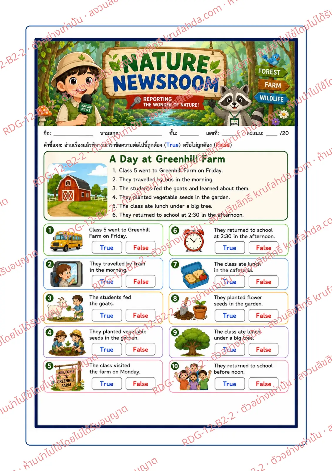 ใบงานภาษาอังกฤษ Reading for Information ป.4-6 คำสั่งภาษาไทย - อ่านเรื่อง A Day at Greenhill Farm แล้วเลือก True หรือ False