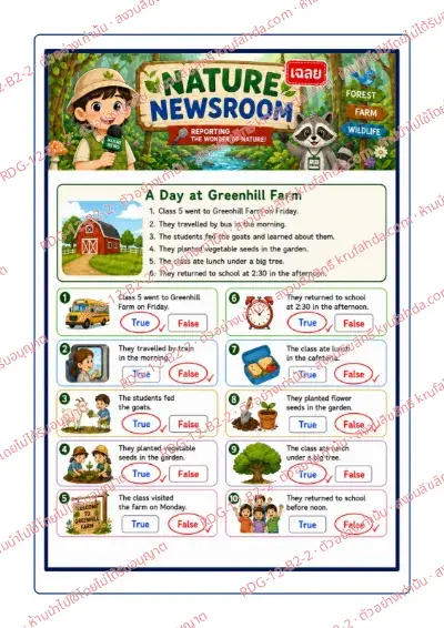 เฉลยใบงานภาษาอังกฤษ Reading for Information ป.4-6 คำสั่งภาษาไทย - อ่านเรื่อง A Day at Greenhill Farm แล้วเลือก True หรือ False พร้อมเฉลย