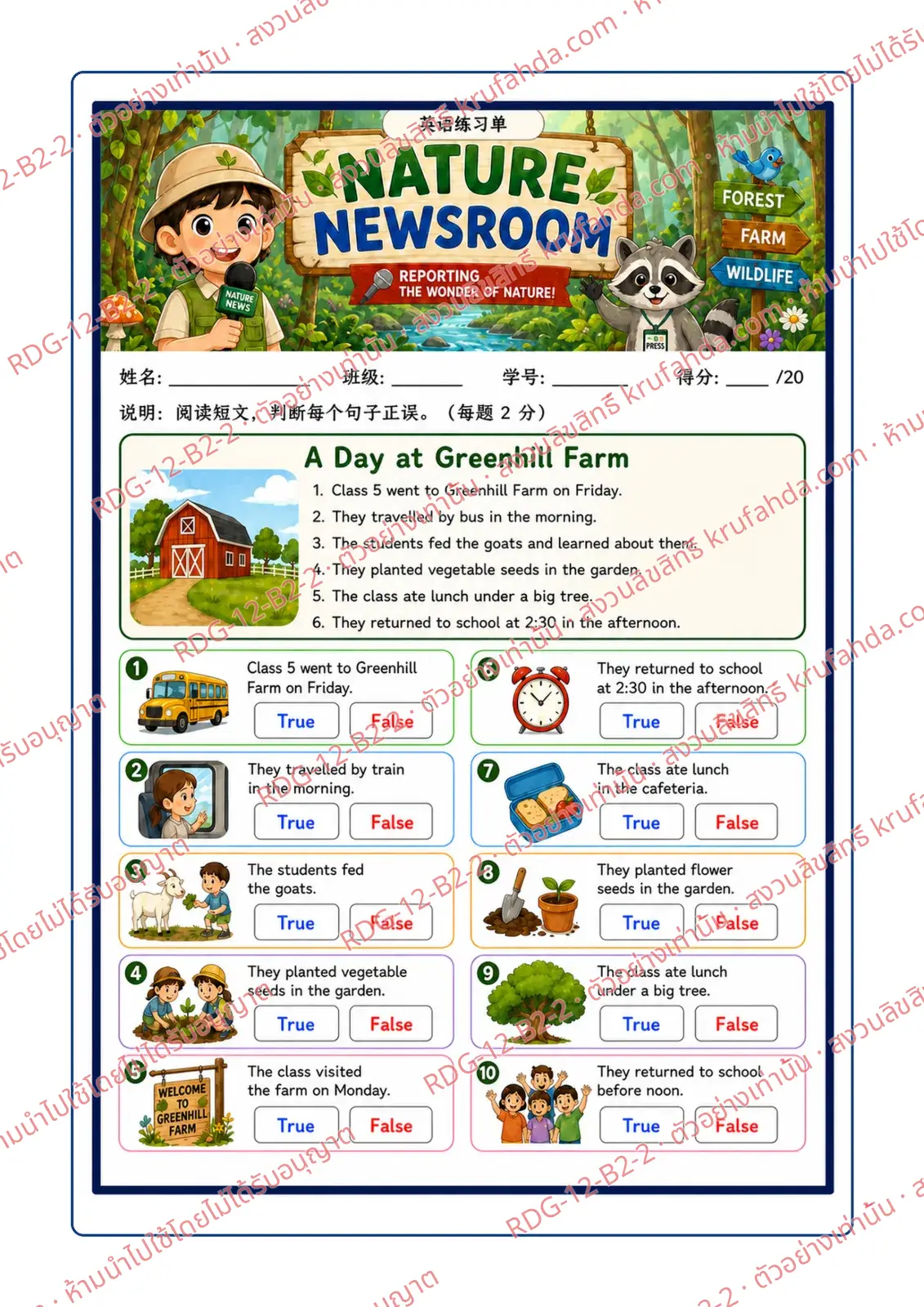 ใบงานภาษาอังกฤษ Reading for Information ป.4-6 คำสั่งภาษาจีน - อ่านเรื่อง A Day at Greenhill Farm แล้วเลือก True หรือ False