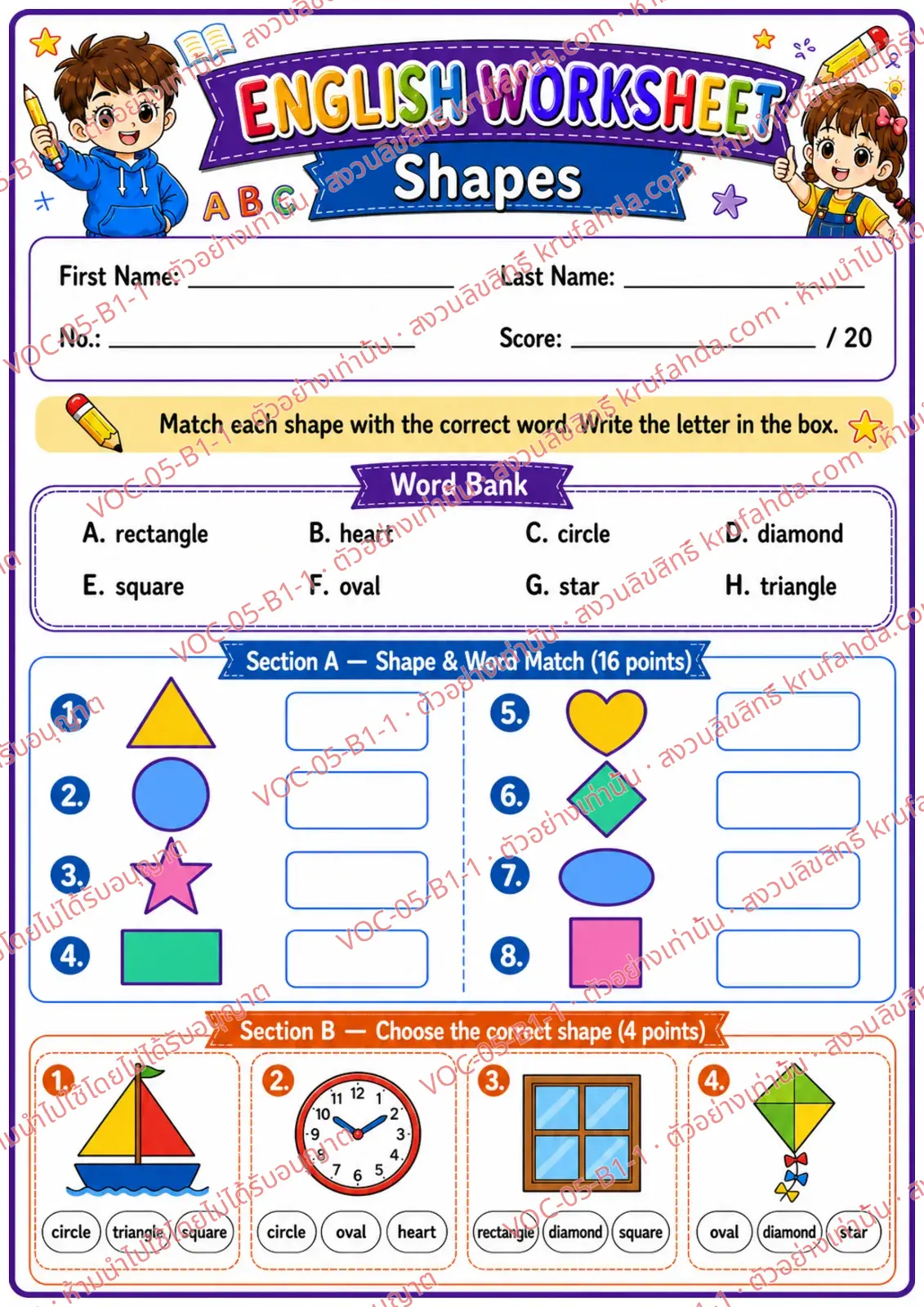 ใบงานภาษาอังกฤษ Shapes ป.1-3 คำสั่งภาษาอังกฤษ - จับคู่รูปทรงกับคำศัพท์และเลือกรูปทรงที่ถูกต้อง