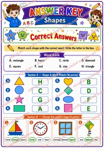 เฉลยใบงานภาษาอังกฤษ Shapes ป.1-3 คำสั่งภาษาอังกฤษ - จับคู่รูปทรงกับคำศัพท์และเลือกรูปทรงที่ถูกต้อง พร้อมเฉลย
