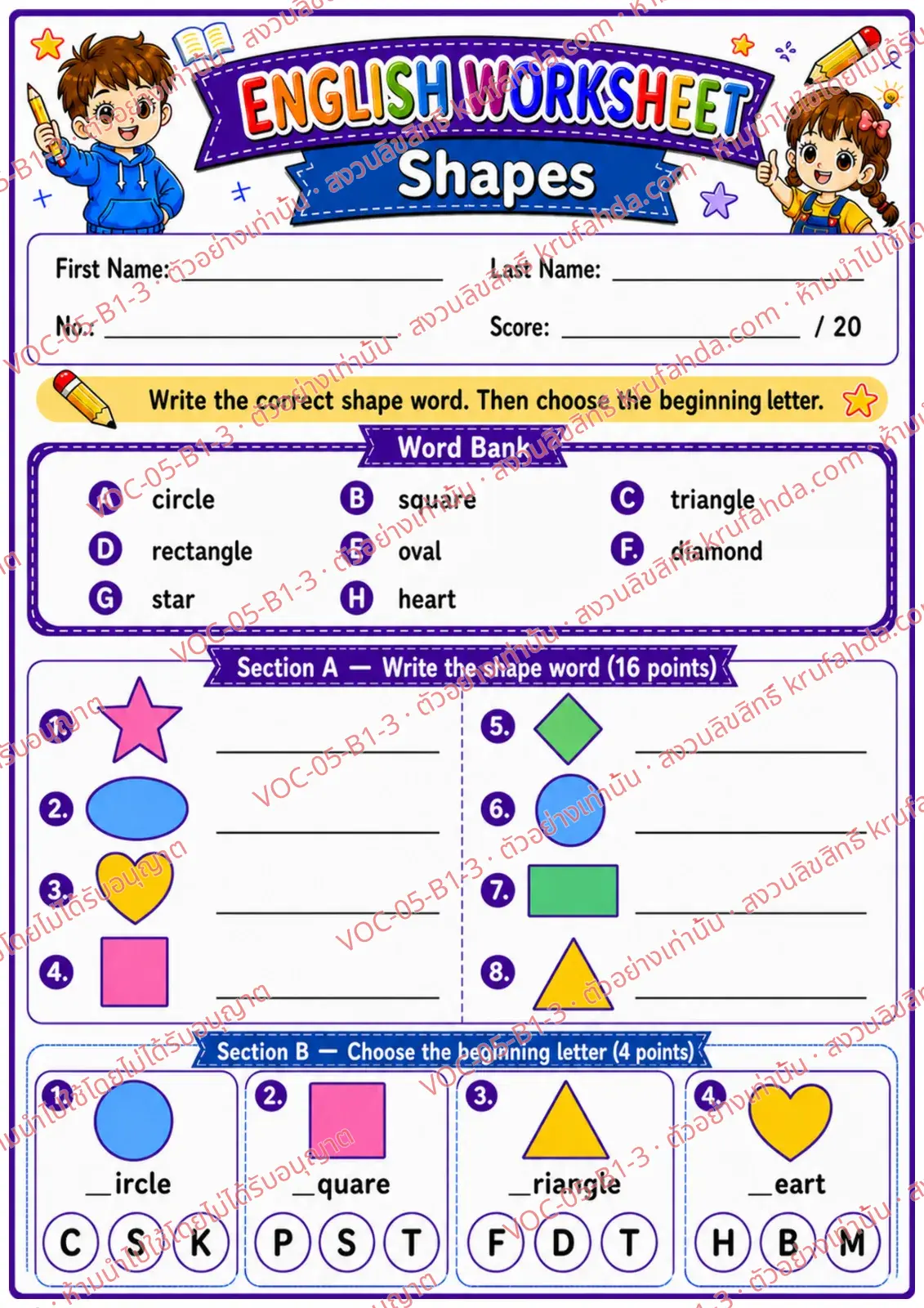 ใบงานภาษาอังกฤษ Shapes ป.1-3 คำสั่งภาษาอังกฤษ - เขียนคำศัพท์รูปทรงและเลือกตัวอักษรต้นคำ