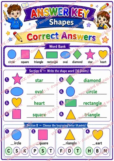 เฉลยใบงานภาษาอังกฤษ Shapes ป.1-3 คำสั่งภาษาอังกฤษ - เขียนคำศัพท์รูปทรงและเลือกตัวอักษรต้นคำ พร้อมเฉลย