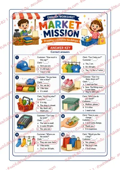 เฉลยใบงานภาษาอังกฤษ Shopping ป.4-6 คำสั่งภาษาอังกฤษ - อ่านบทสนทนาในร้านค้าแล้ววงกลมคำตอบของลูกค้าและพนักงานที่ถูกต้อง พร้อมเฉลย