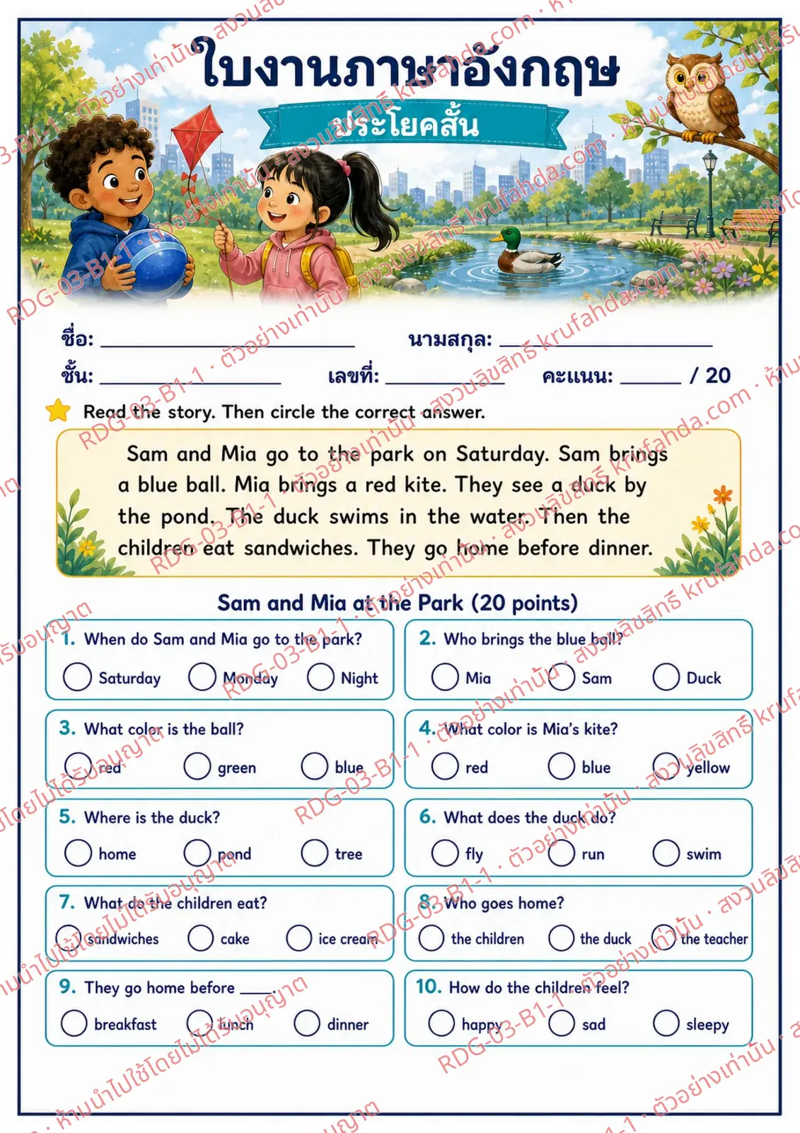 ใบงานภาษาอังกฤษ Short Sentences ป.1-3 คำสั่งภาษาไทย - อ่านเรื่องแล้ววงกลมคำตอบที่ถูกต้อง