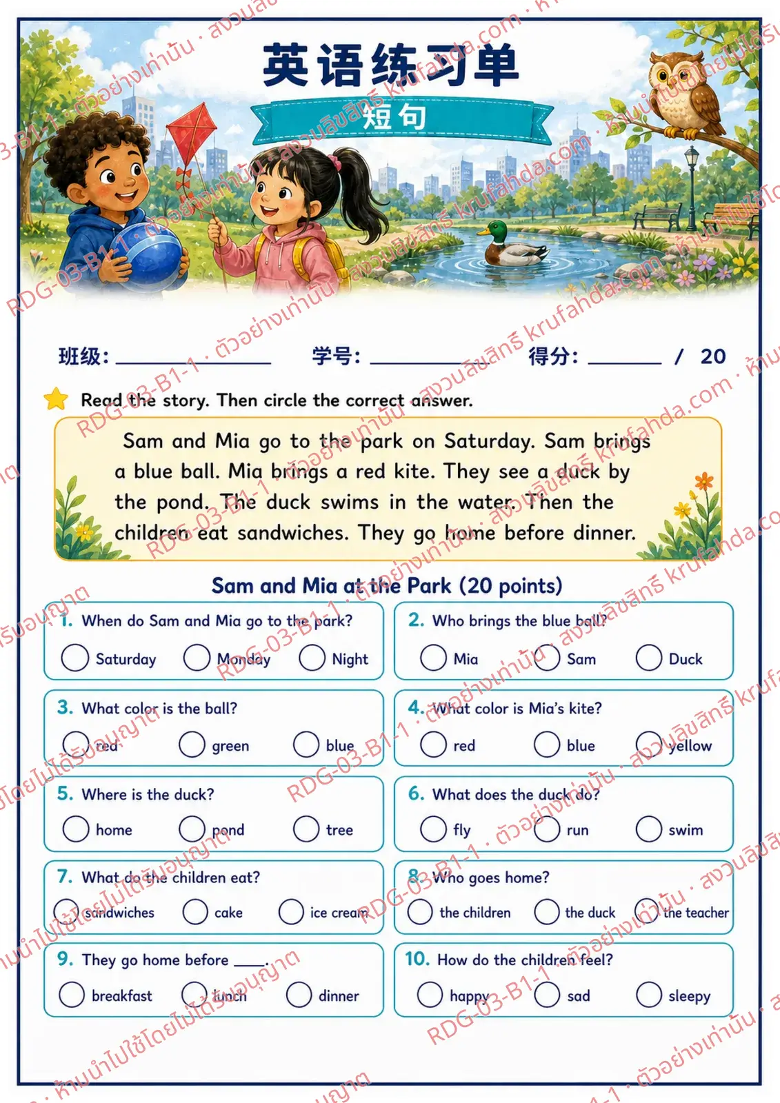 ใบงานภาษาอังกฤษ Short Sentences ป.1-3 คำสั่งภาษาจีน - อ่านเรื่องแล้ววงกลมคำตอบที่ถูกต้อง