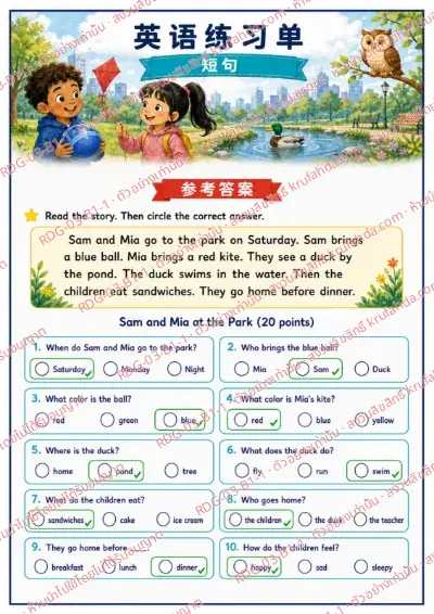 เฉลยใบงานภาษาอังกฤษ Short Sentences ป.1-3 คำสั่งภาษาจีน - อ่านเรื่องแล้ววงกลมคำตอบที่ถูกต้อง พร้อมเฉลย