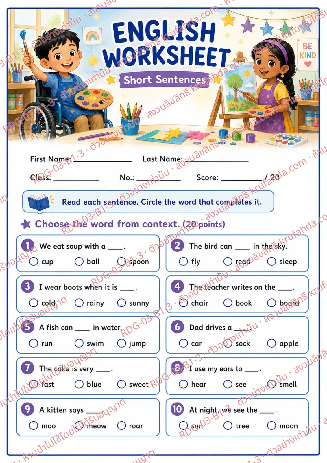 ใบงานภาษาอังกฤษ Short Sentences ป.1-3 คำสั่งภาษาอังกฤษ - อ่านประโยคแล้ววงกลมคำที่เติมได้ถูกต้อง