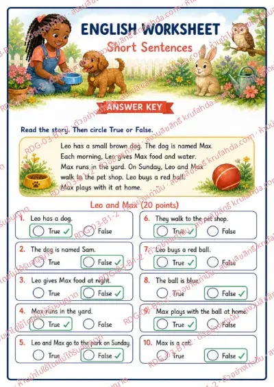 เฉลยใบงานภาษาอังกฤษ Short Sentences ป.1-3 คำสั่งภาษาอังกฤษ - อ่านเรื่องแล้วเลือกถูกหรือผิด พร้อมเฉลย