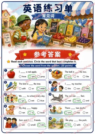 เฉลยใบงานภาษาอังกฤษ Sight Words ป.1-3 คำสั่งภาษาจีน - อ่านประโยคแล้ววงกลมคำที่เติมได้ถูกต้อง พร้อมเฉลย