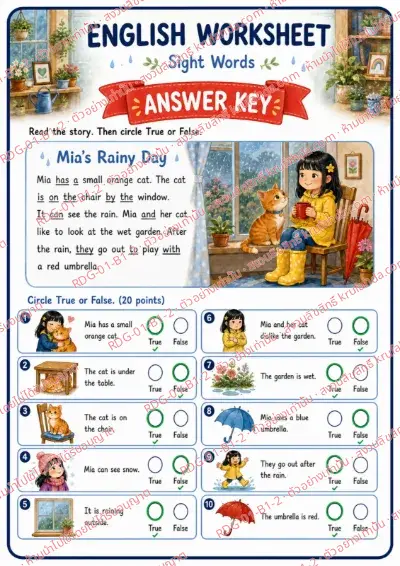 เฉลยใบงานภาษาอังกฤษ Sight Words ป.1-3 คำสั่งภาษาอังกฤษ - อ่านเรื่องแล้วเลือกถูกหรือผิด พร้อมเฉลย