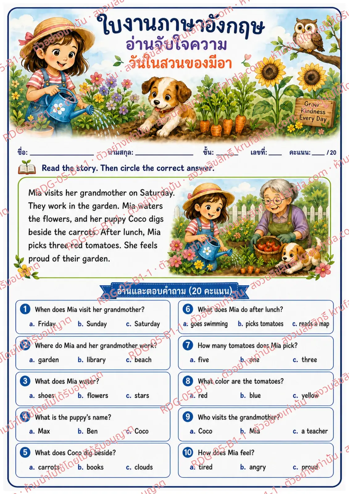 ใบงานภาษาอังกฤษ Simple Comprehension ป.1-3 คำสั่งภาษาไทย - อ่านเรื่องแล้ววงกลมคำตอบที่ถูกต้อง