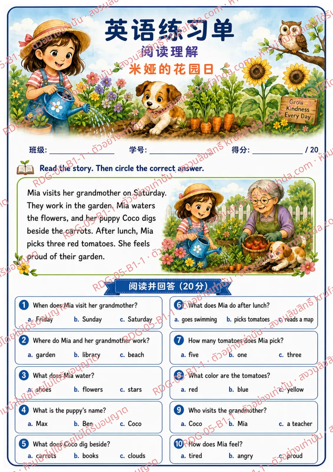 ใบงานภาษาอังกฤษ Simple Comprehension ป.1-3 คำสั่งภาษาจีน - อ่านเรื่องแล้ววงกลมคำตอบที่ถูกต้อง