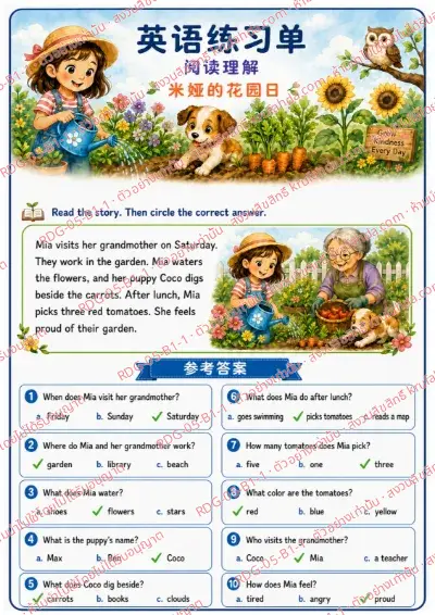 เฉลยใบงานภาษาอังกฤษ Simple Comprehension ป.1-3 คำสั่งภาษาจีน - อ่านเรื่องแล้ววงกลมคำตอบที่ถูกต้อง พร้อมเฉลย