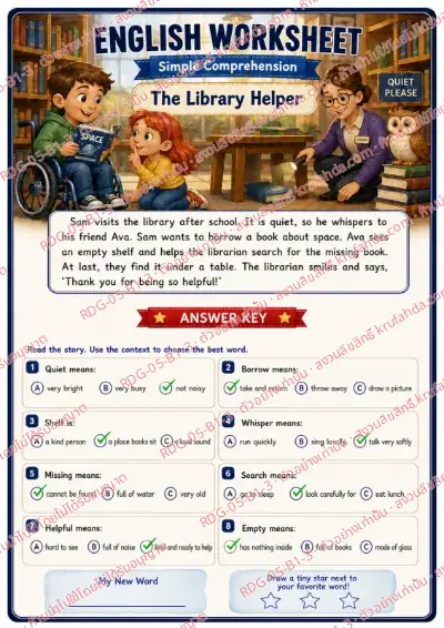 เฉลยใบงานภาษาอังกฤษ Simple Comprehension ป.1-3 คำสั่งภาษาอังกฤษ - อ่านเรื่องแล้วเดาความหมายของคำจากบริบท พร้อมเฉลย